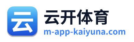 云开体育